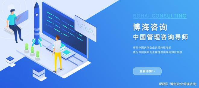 選擇吉林企業(yè)管理咨詢公司的優(yōu)勢與推薦